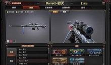 穿越火线最新等级爆料,等级新篇章，揭秘神秘最高等级揭秘